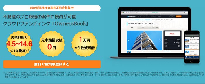 OwnerBook(オーナーズブック)の2ch上情報を検証することで、同社の人気ぶりが再確認できました。