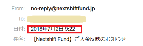 ネクストシフトファンド(nextshiftfund)から実際にメールが届いたのは、7月2日の午前9時22分でした。