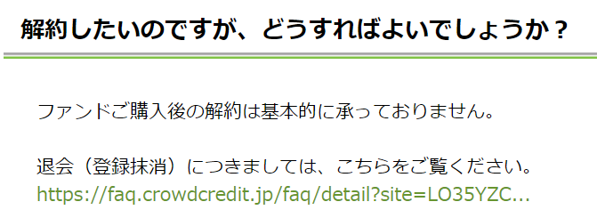 ソーシャルレンディングのメリット04