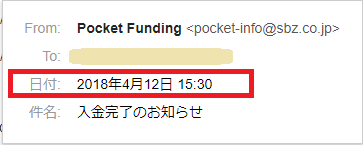 Pocket Funding（ポケットファンディング）入金04