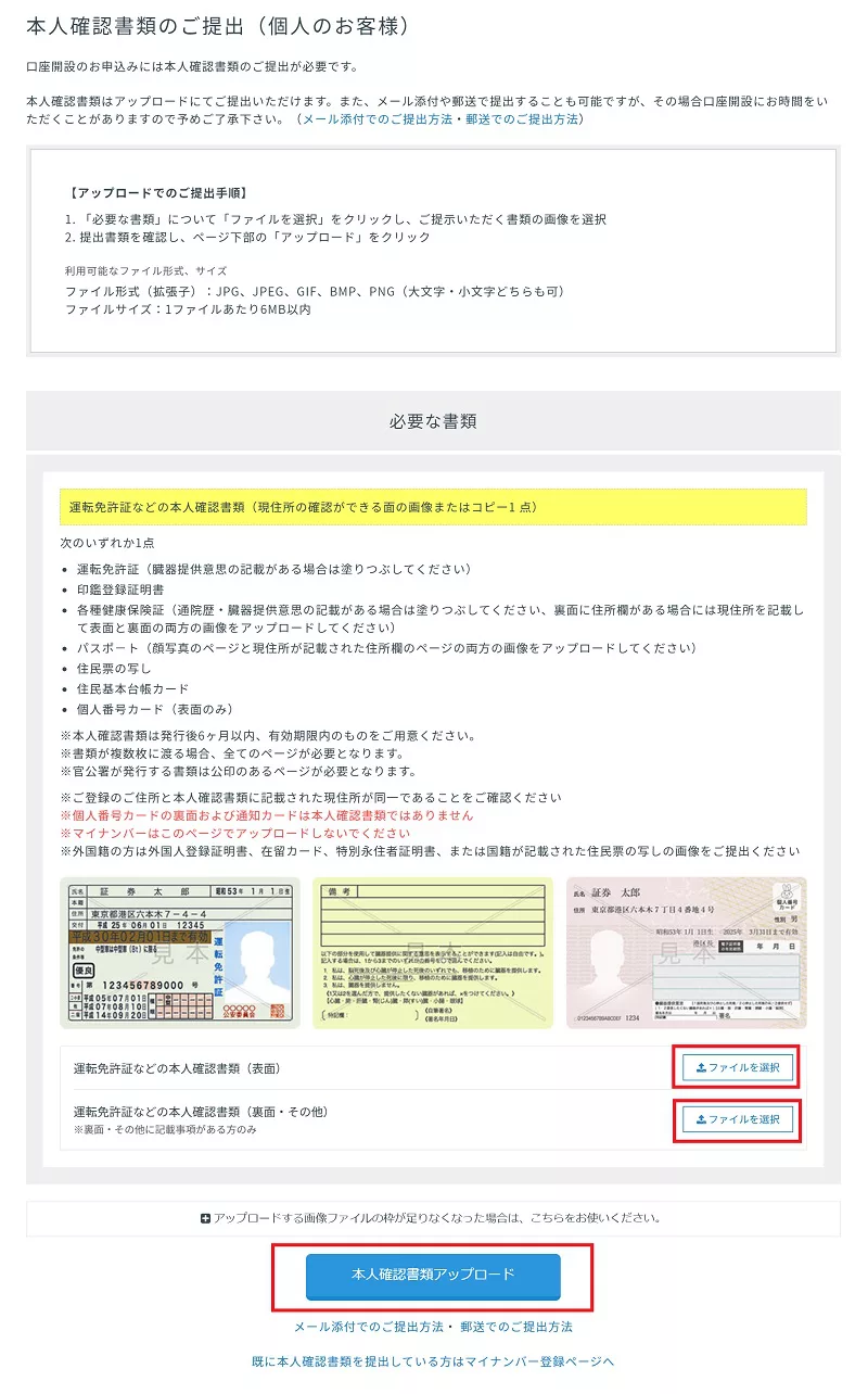 図説 クラウドバンク Crowd Bank ソーシャルレンディング投資口座開設方法まとめ 不動産クラウド ファンディング ソーシャルレンディング ラボ 公式