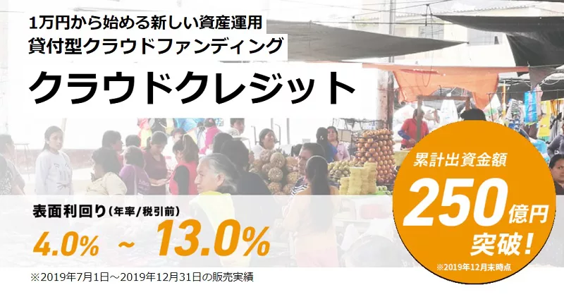 図説保存版 クラウドクレジットのソーシャルレンディング投資口座開設方法 不動産クラウドファンディング ソーシャルレンディング ラボ 公式