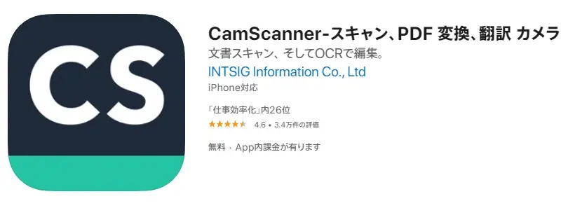 スマホ向けのNFT作成アプリ⑤CamScanner