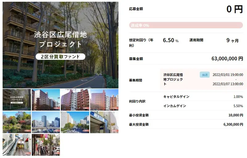 不動産クラウドファンディング「COZUCHI」にて新ファンドが公開－3月1日募集開始、想定利回り6.5％