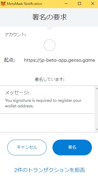 元素騎士オンライン（Gensokishi）クローズドβのサインアップ方法11