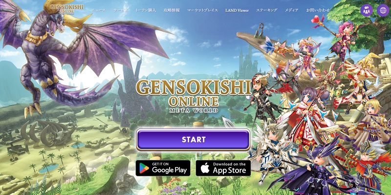 元素騎士オンライン（Gensokishi）の公式サイトへ
