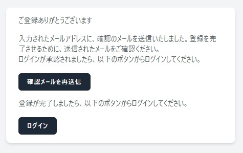 元素騎士オンライン（Gensokishi）からの確認メールを受信