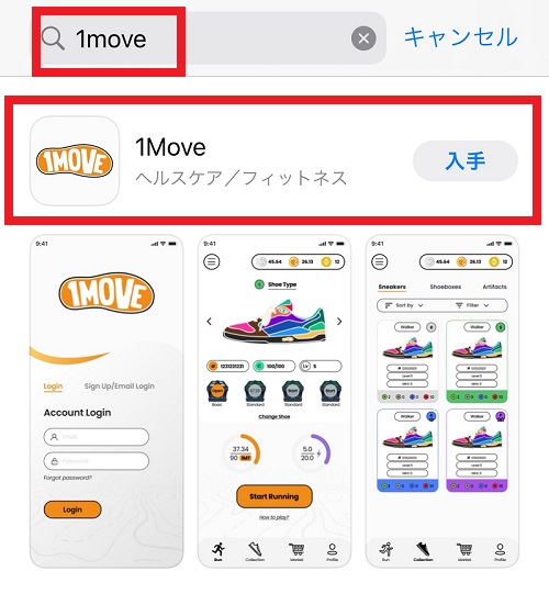 App Storeにて「1MOVE」と検索