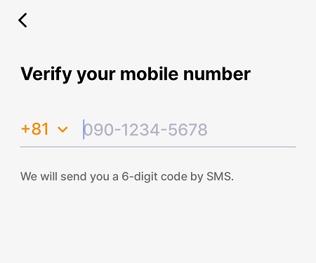 認証用SMSを受け取りたい携帯電話番号を入力