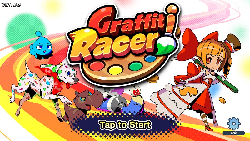 GraffitiRacer（グラフィティレーサー）のゲームサイトにアクセス