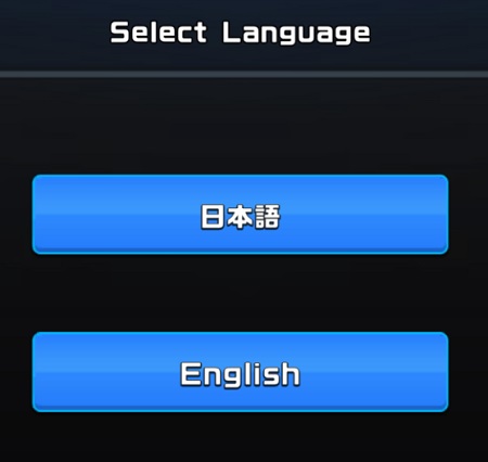 アプリ内の使用言語の選択