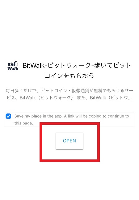 BitWalk（ビットウォーク）のスマホ向けアプリ