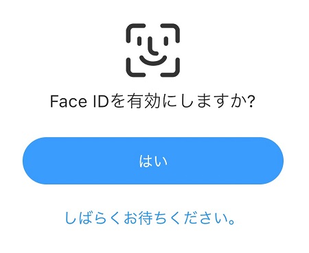 Face ID使用の有無を選択