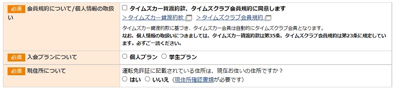 タイムズのカーシェア タイムズカー の使い方 予約方法やアプリ解施錠機能の登録方法等 Fill Media