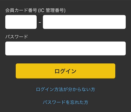 タイムズのカーシェア タイムズカー の使い方 予約方法やアプリ解施錠機能の登録方法等 Fill Media