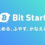 Bit Start（ビットスタート）の始め方＆ビットコインの稼ぎ方－ビットコインが貰えるポイ活アプリとして話題