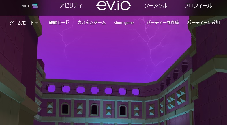 ev.ioのゲームアカウントの新規作成