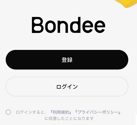 Bondee（ボンディー）へのアカウント登録を進める