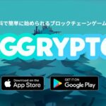 EGGRYPTO（エグリプト）の始め方とは－無料で始めることのできる日本発のNFTゲーム