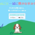 LOOTaDOG（LAD・ルートアドッグ）の始め方－犬と散歩して仮想通貨を稼ぐMove to Earnアプリ