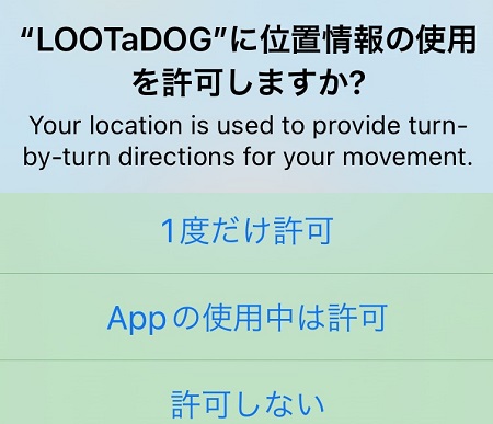 LOOTaDOG（LAD・ルートアドッグ）アプリによる位置情報利用の許可