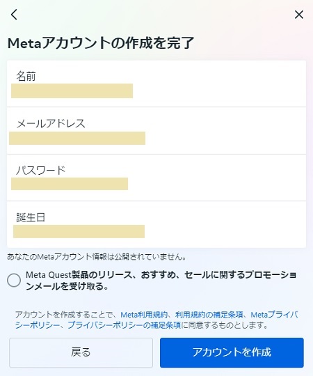 これまでの入力内容の確認
