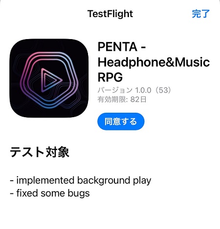 PENTA（ペンタ）のスマホアプリをダウンロード・インストール