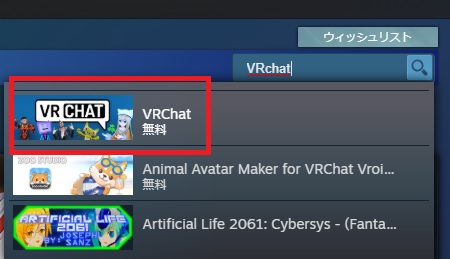 「VRChat」で検索