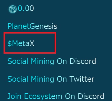 MetaX（メタエックス）公式サイトで報酬のクレーム（請求）を行う