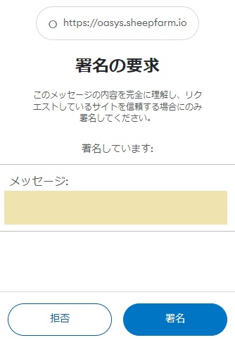 ソフトウェア・ウォレットで署名を行う