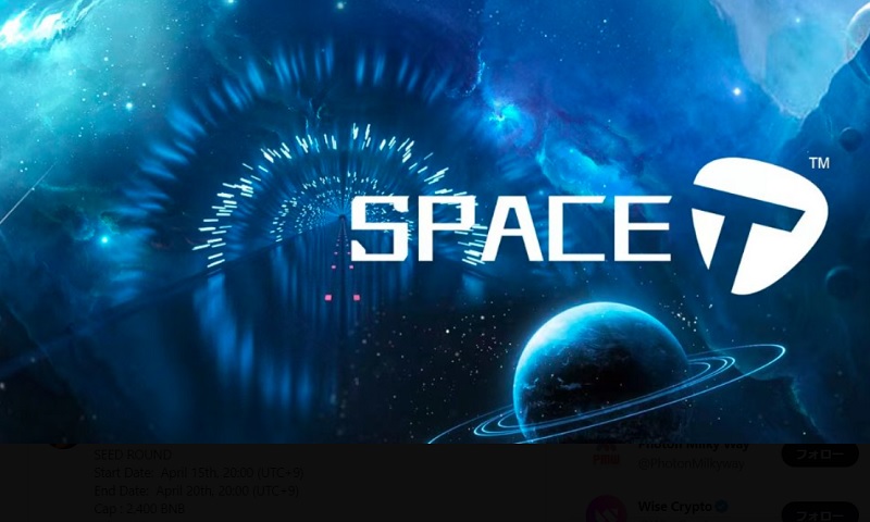 Space-T（スペースT）とは－スマホアプリで遊んで仮想通貨を稼ぐNFTゲームプロジェクト | fillメディア（fill.media）公式サイト