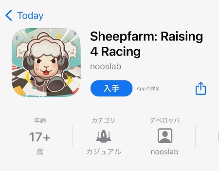 SheepFarm（シープファーム）のスマホアプリのダウンロード・インストール
