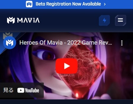 Heroes of Mavia（ヒーローズ・オブ・マヴィア）のベータ登録サイトへアクセス