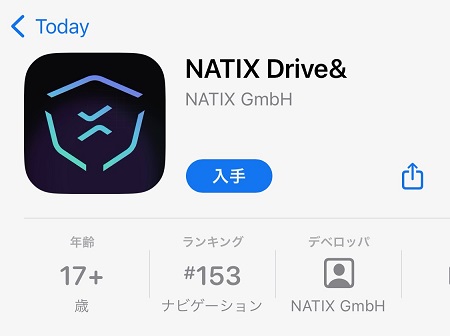NATIX Network（ナティックスネットワーク）のスマホアプリのダウンロード・インストール