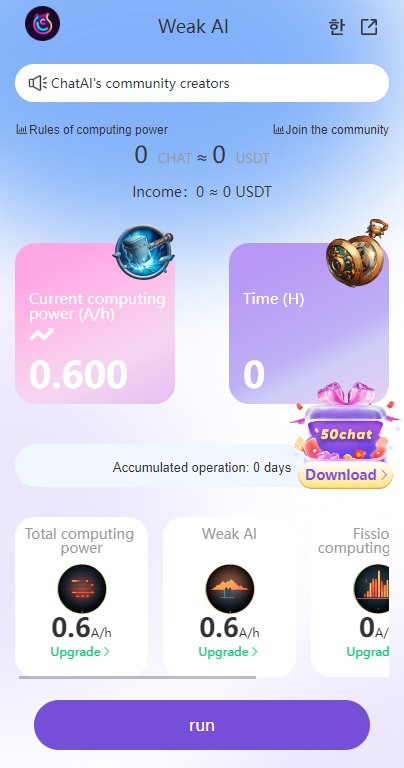 ChatAI（チャットAI）のマイニング画面が表示される