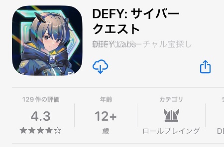 DEFY（ディファイ）の正式ローンチ版アプリのダウンロード・インストール