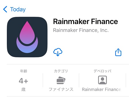 Rainmaker（レインメーカー）のスマホアプリのダウンロード・インストール