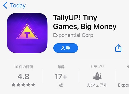 TallyUP（タリーアップ）のスマホアプリのダウンロード・インストール