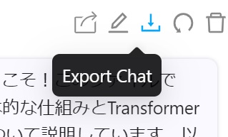 ChatPDFとのチャット内容のエクスポートも可能