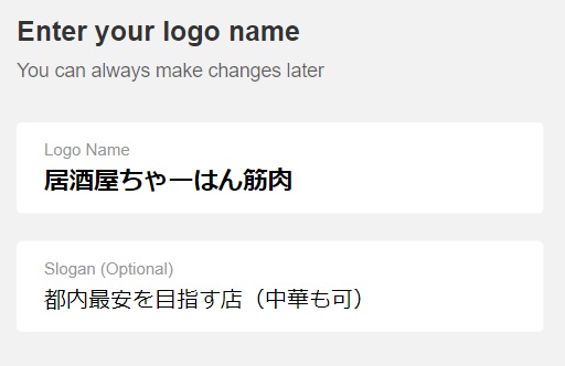 logoai（ロゴAI）では、日本語のロゴも作成可能ですか？