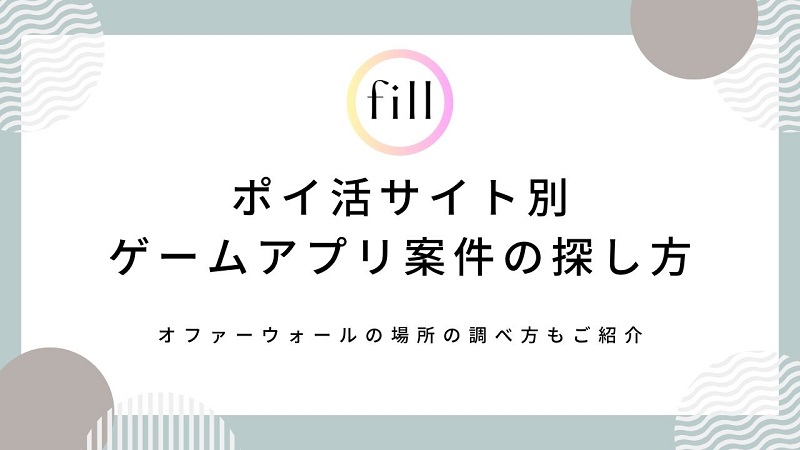 135854 ios オファー ウォール