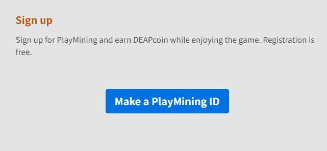 Play MiningのID登録（もしくは、ログイン）
