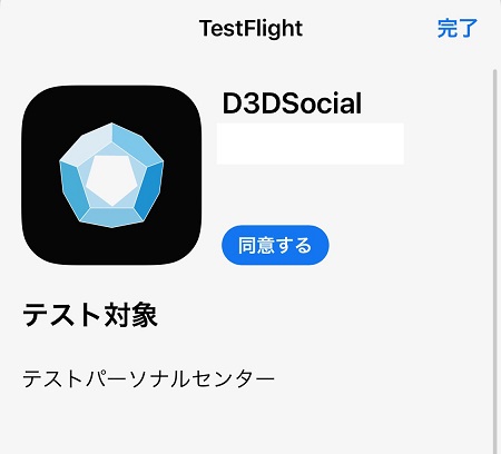 D3D Social（ソーシャル）のスマホアプリのダウンロード・インストール