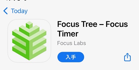 Focus Tree（フォーカス・ツリー）のスマホアプリのダウンロード・インストール