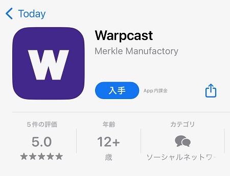Warpcast（ワープキャスト）のスマートフォン向けアプリのダウンロード・インストール