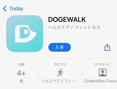 DogeWalk（ドージウォーク）のスマホアプリのダウンロード・インストール