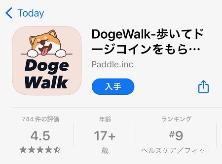 ドージコイン版DogeWalk（ドージウォーク）の始め方