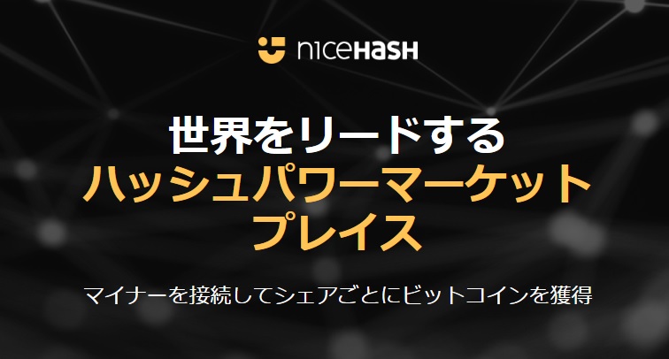 Nicehash Os Preview ナイスハッシュ 再起動, Nicehash 起動しない _ NiceHash OSの設定方法 – AXOWSQ