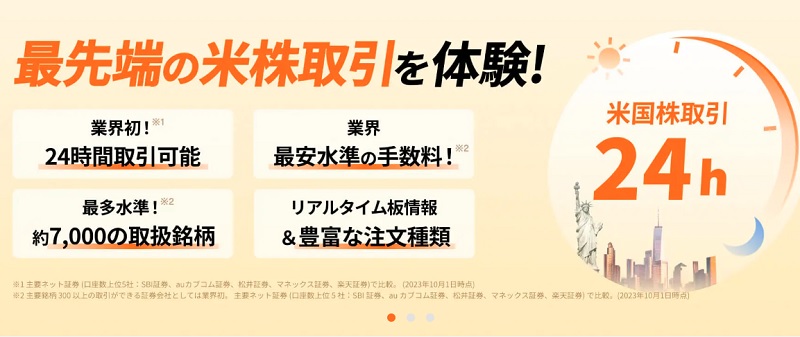 ポイントサイト経由でmoomoo証券のポイ活案件に取り組む手順