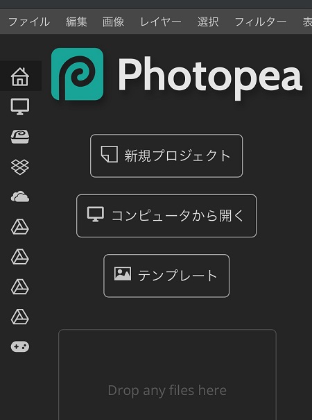 Photopea（フォトピー）は、スマートフォンからでも使えますか？